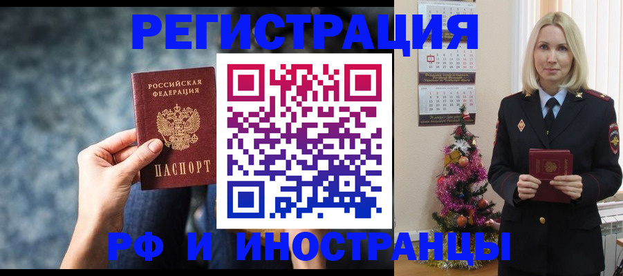 регистрация в Луге