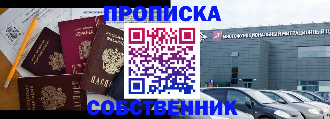 купить прописку в Луге