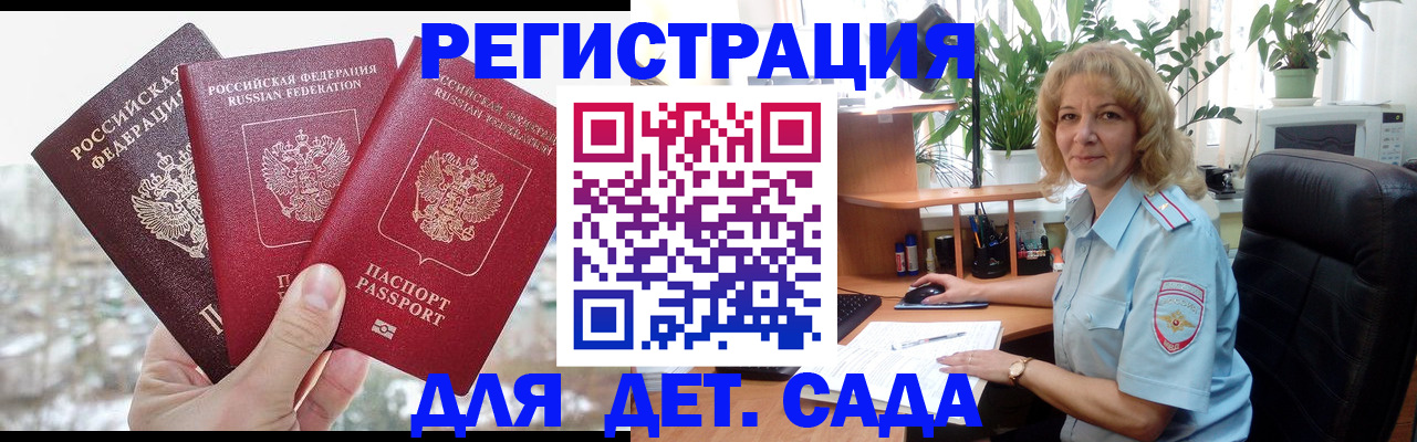 прописка 2025 в Луге
